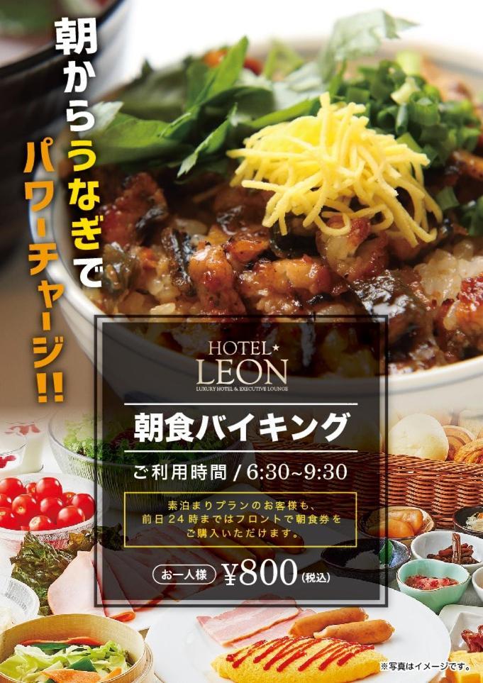 Hotel Leon Hamamatsu Esterno foto